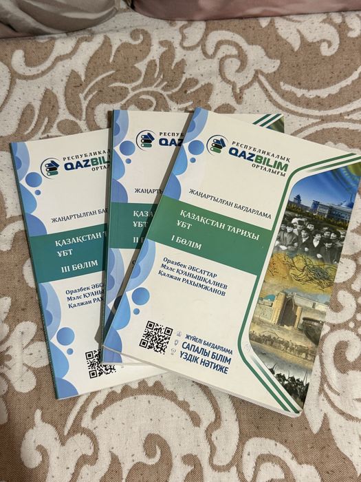 qazbilim қазақстан тарих