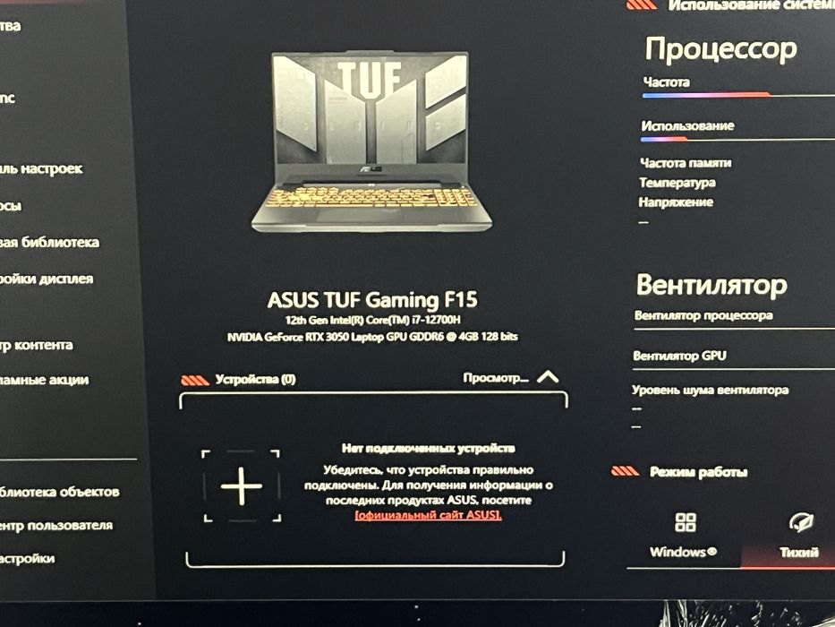 asus tuf gaming f15