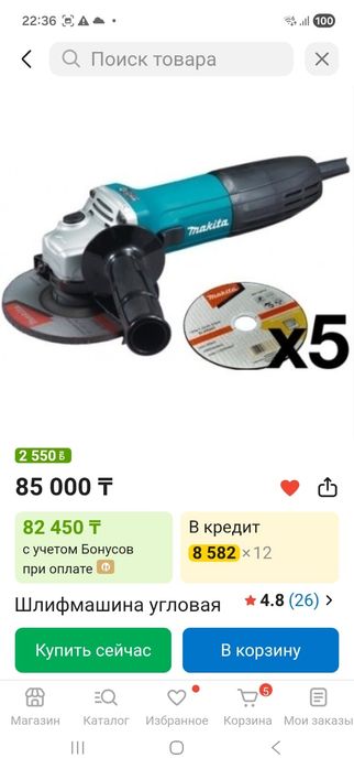 Продам болгарку ...