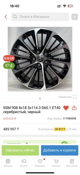 Комплект резины с дисками