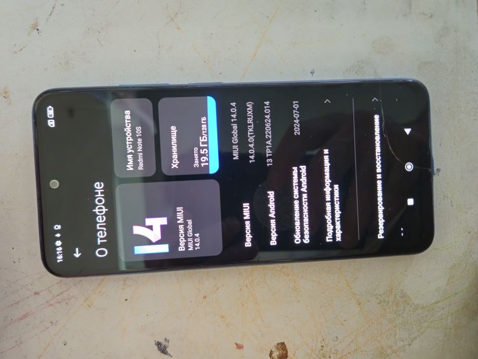 Xiaomi Redmi Note 10s-22к. Окончательно