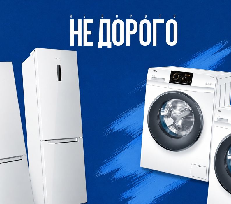 Ремонт холодильников