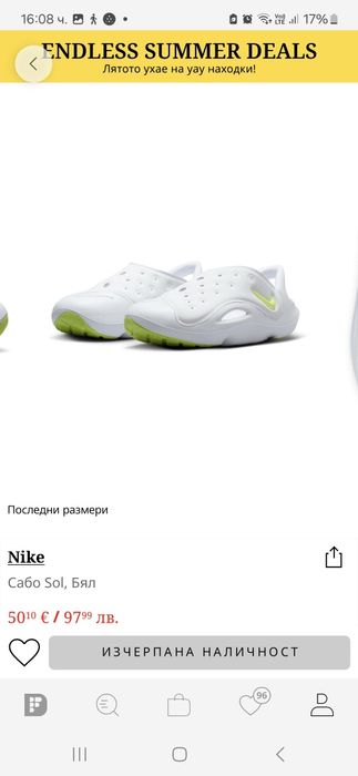 Чисто нови сабо Nike