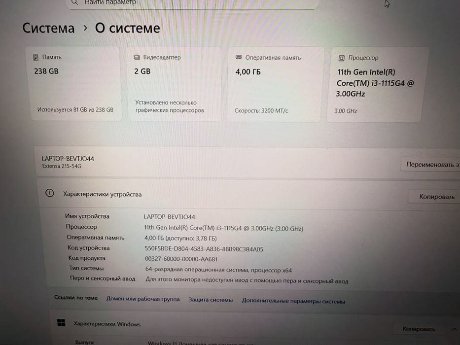 Ноутбук Acer Extensa 15-i3-1115G4/4Gb/SSD256Gb