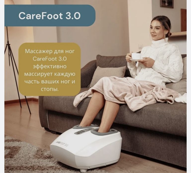 Массажный аппарат для ног