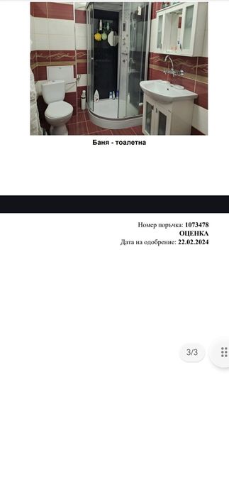 Продава се Тристаен апартамент в Карнобат - 108 кв.м за 945 €/кв.м - Снимка #1