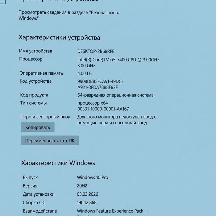 Компьютер в сборе
