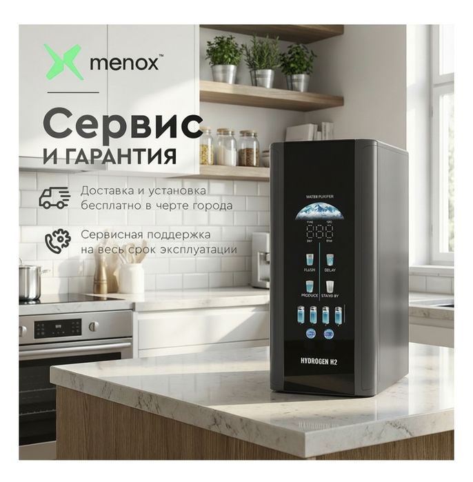 Фильтр для воды Alkaline