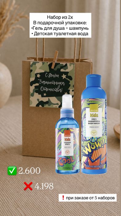 Подарки мужчинам мальчикам