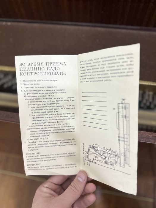Пролам пианино в отличном состоянии