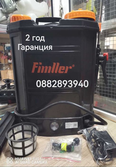 Акумулаторна Пръскачка 16/ FIMLLER/ 12v 8Ah с гаранция 2 години