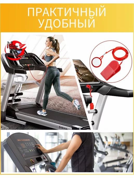 Беговая дорошка Ключ магнит