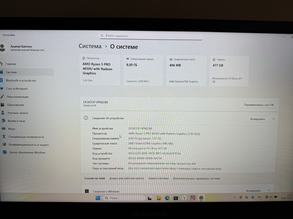 Ноутбук  новый Maibenben Ryzen 5 Amd Radeon