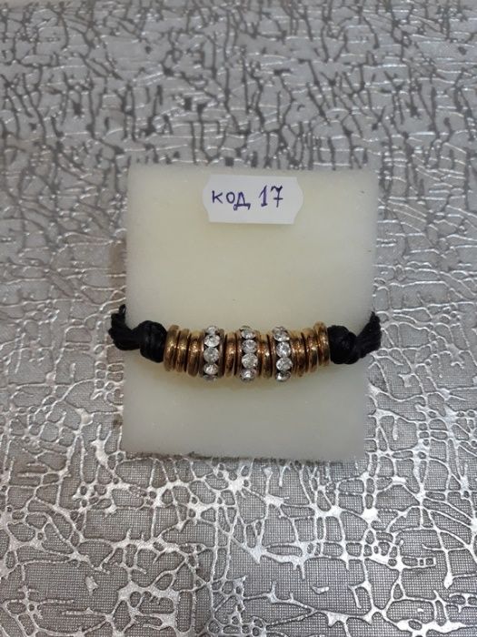 Дамски гривни за всякакъв повод