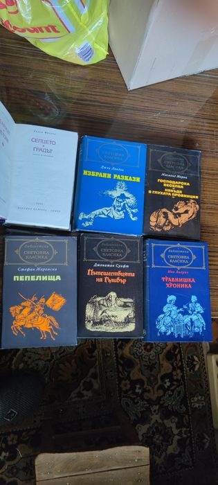 Романи от библиотека "Световна класика"