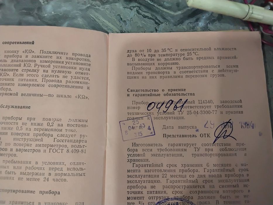 Продам тестер СССР другое