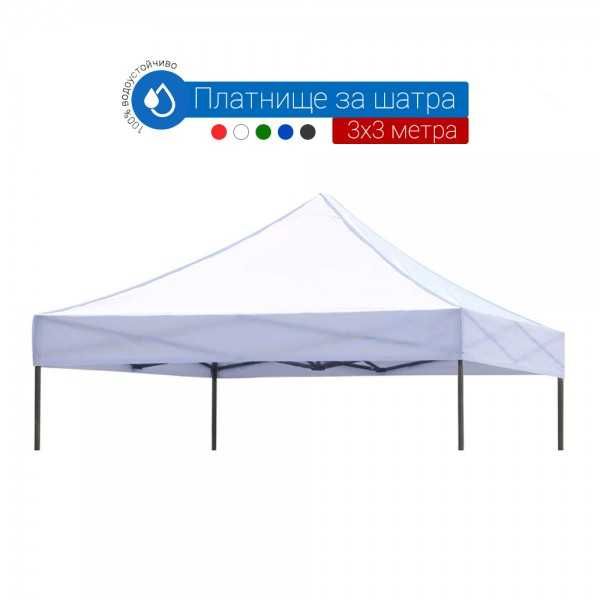 ПРОМО! Шатра 3х3 3х4.5 3х6 различни цветове Шатри покривала страници