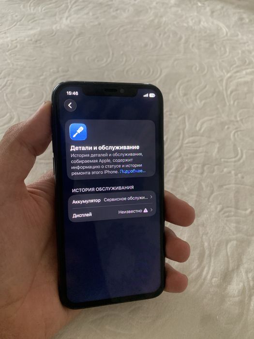 Iphone 11pro ideal