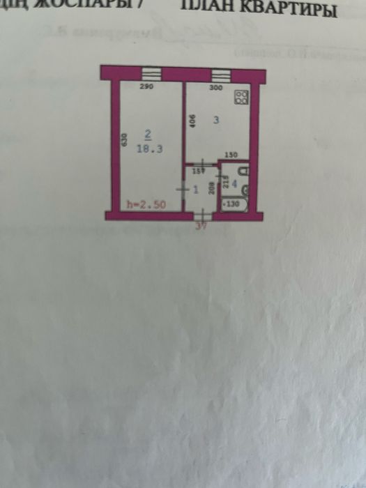 Продам квартиру в районе Малышки