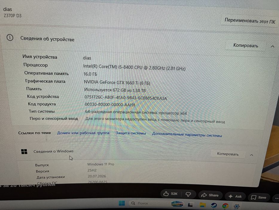 Системный блок на i5 8400 gtx 1660 ti 6 gb