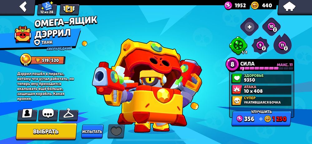 Аккаунт Brawl Stars