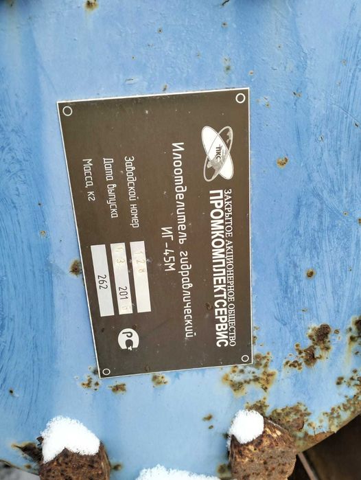 Илоотделитель Пульсар