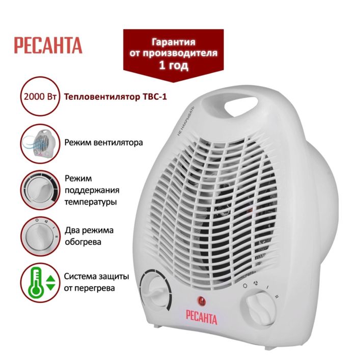 Тепловентилятор, обогреватель