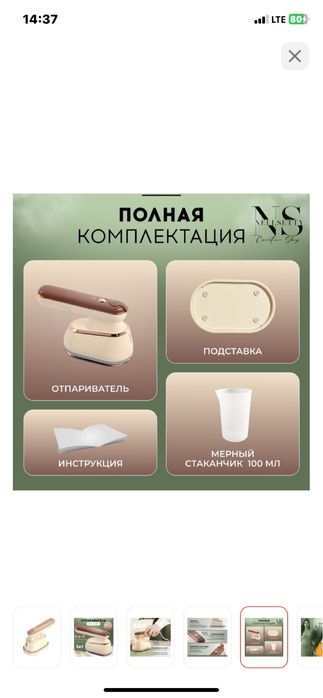 Утюг мини удобный