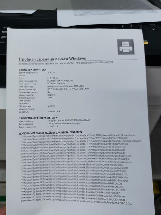 МФУ HP M436nda A3
принтер, сканер, копир.