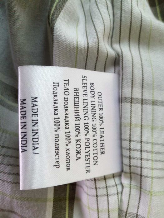 Кожаную куртку производства Индии