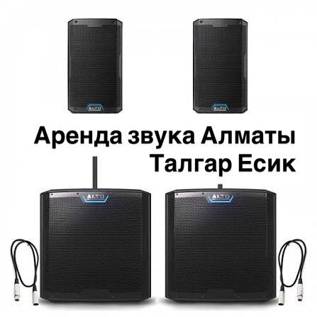 Аренда музыкальная аппаратура