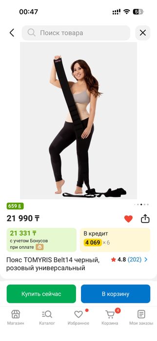 Пояс от Томирис черного цвета