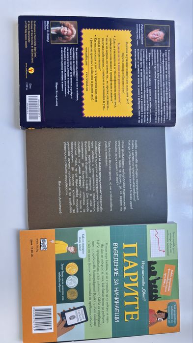 Мотивиращи книги