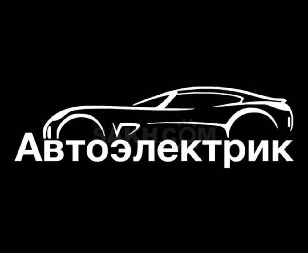 Авто электрик по вызову - Авто / мото услуги Келес на Olx