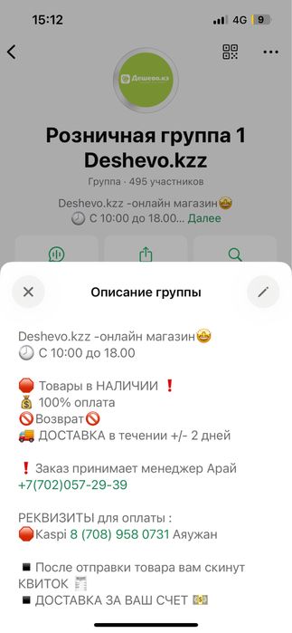 Продажа товарного бизнеса