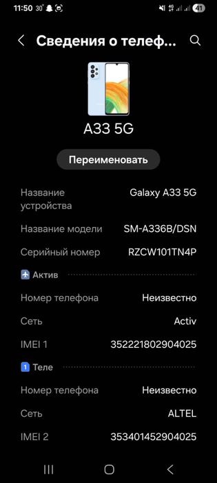 Samsung A33 128гб