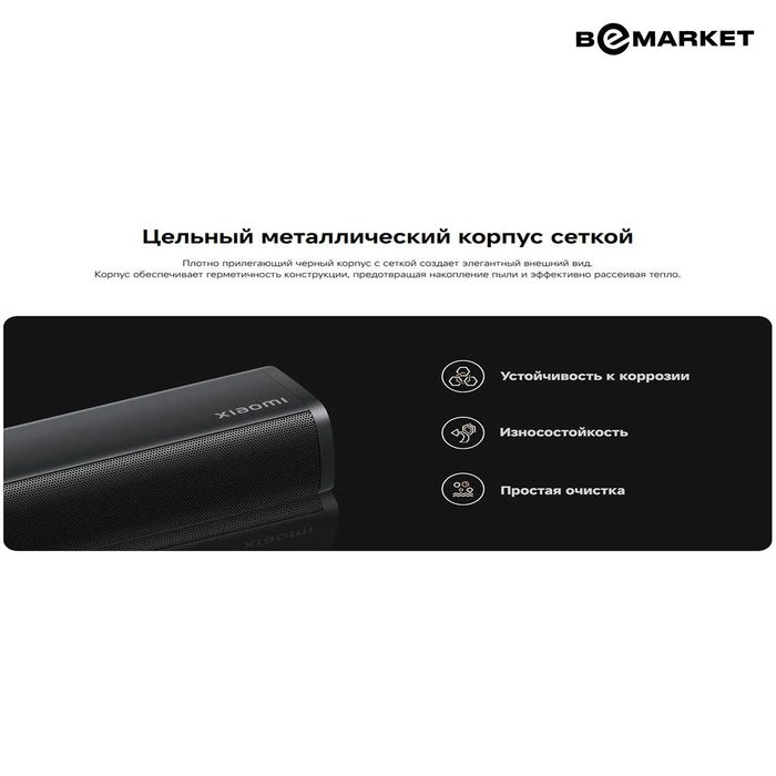 Саундбар Xiaomi Soundbar 2.0 EU S22E