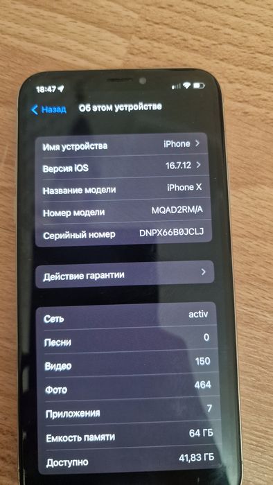 Айфон Х акум 100