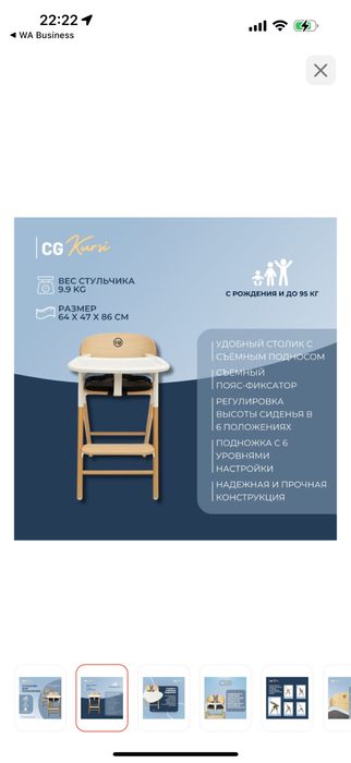 Стульчик для кормления CG Kursi НОВЫЙ