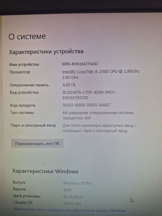 Компьютер настольный