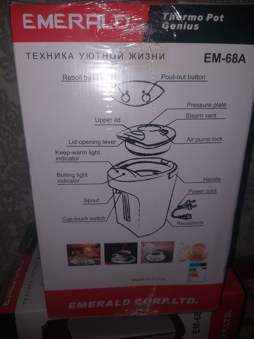 Termopot satiladi