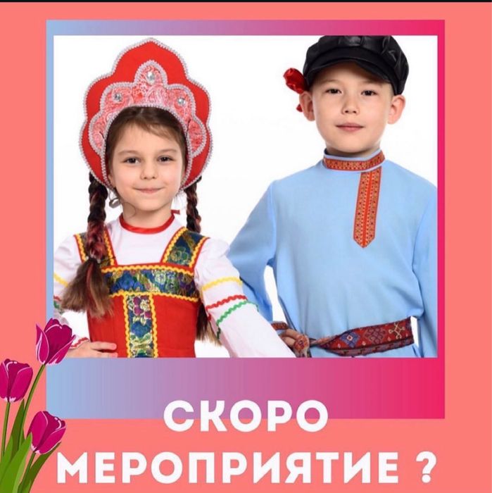 Татарский костюм