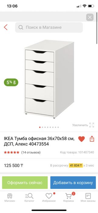 Стол Икеа доставка