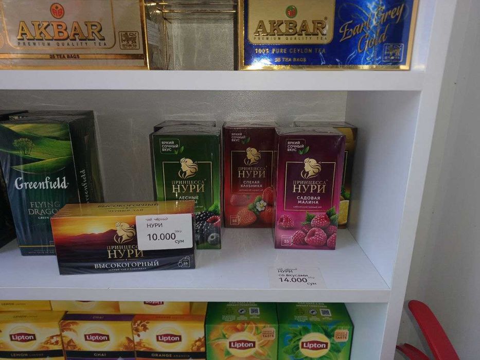 Продам чаи по низкой цене