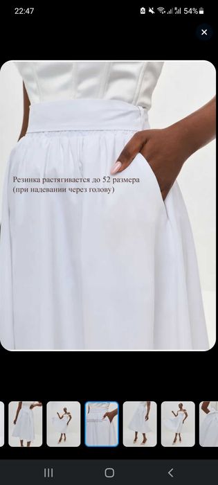 Женская пышная юбка