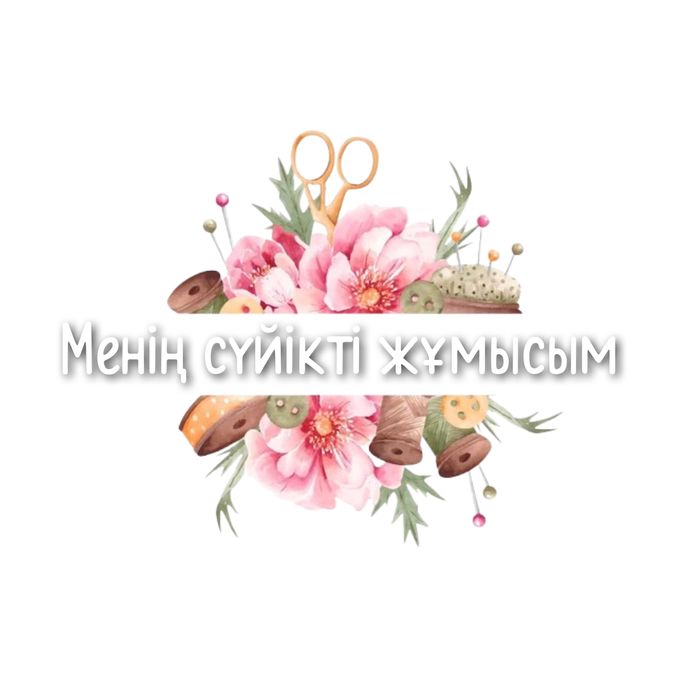 Құдалыққа корзиналар, қоржын, сырға салу