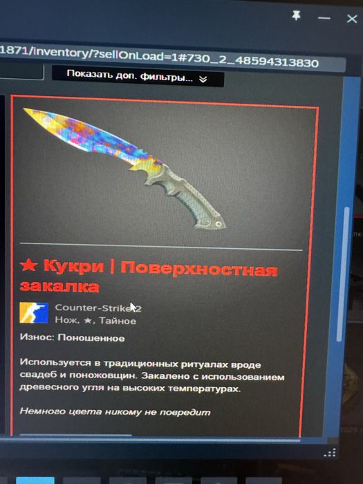 ножь кукри срочно продам  Стим