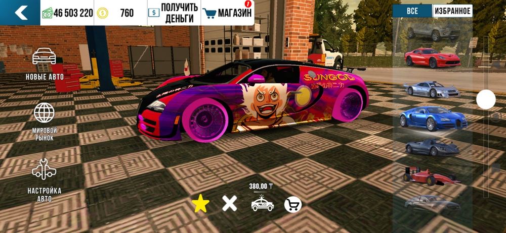 Кар паркинг акаунт