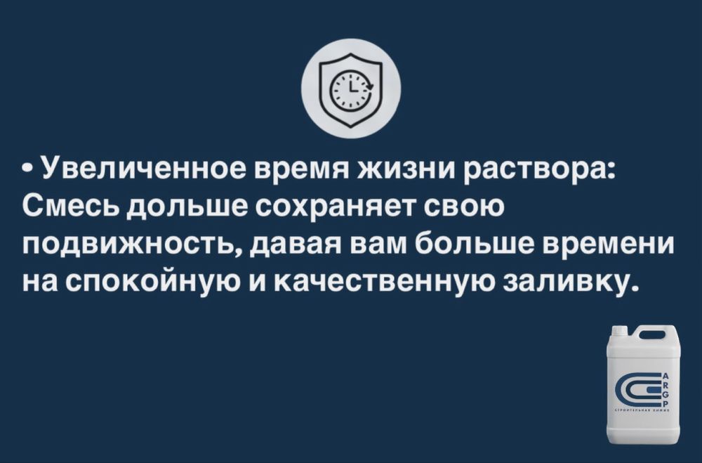 Пластификатор для бетона любого типа