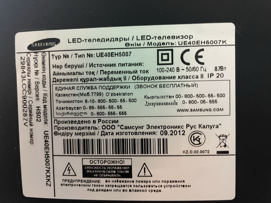 Телевизор в отличном состояний!